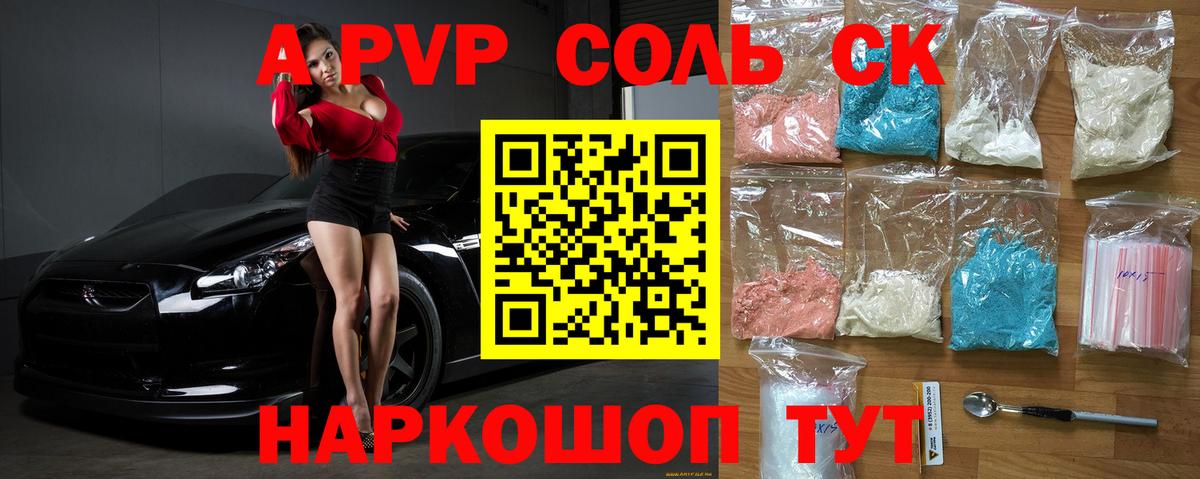 Альфа ПВП СК КРИС  Вход с VPN  A PVP  APVP СК КРИС  A PVP мука  Великий Новгород 