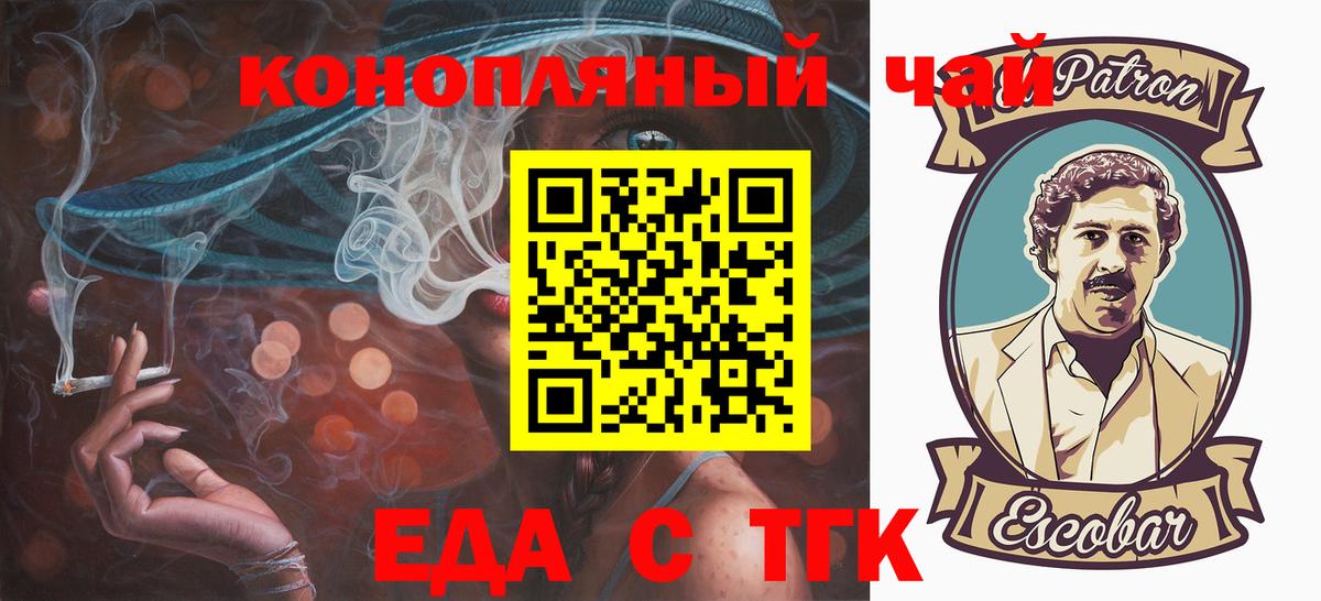 Печенье с ТГК марихуана  Вход с VPN  Великий Новгород 