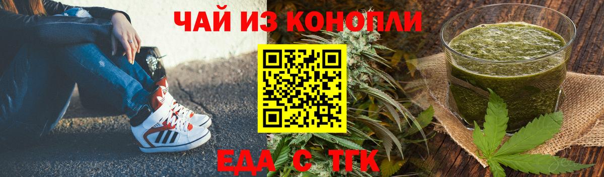 Cannafood марихуана Великий Новгород