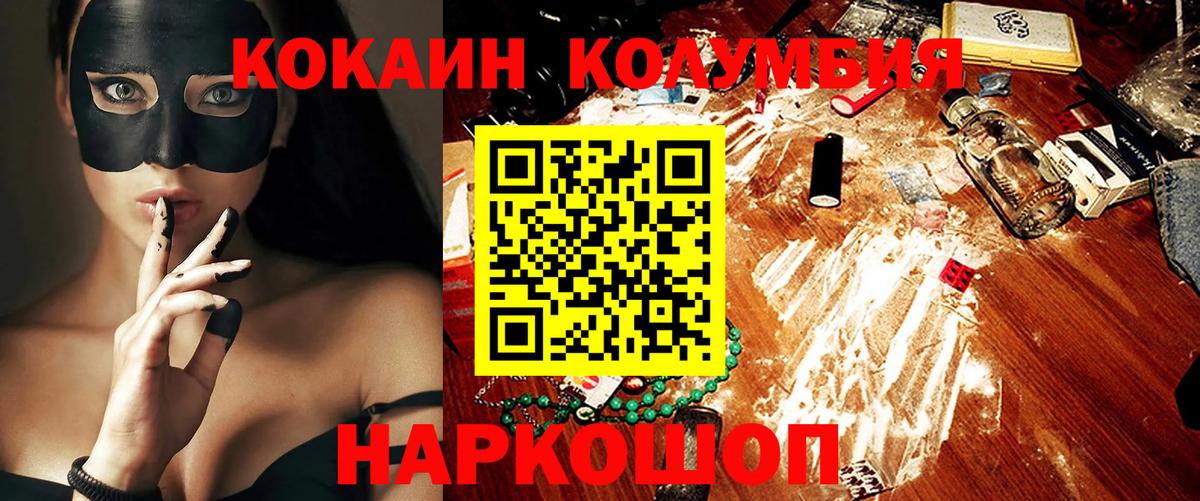 КОКАИН Эквадор Великий Новгород
