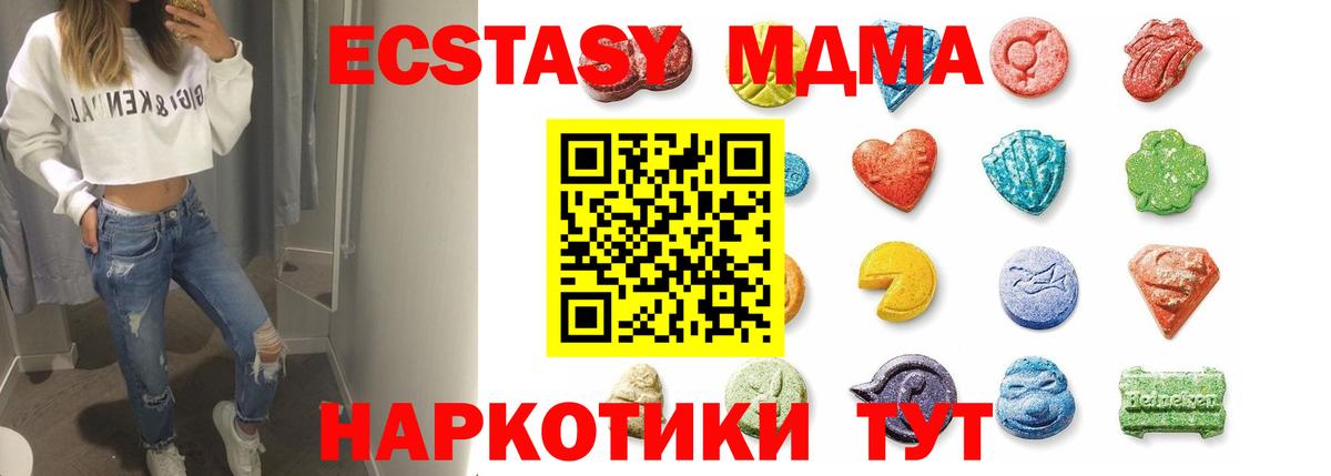 Великий Новгород  Экстази  Вход с VPN  Экстази MDMA 