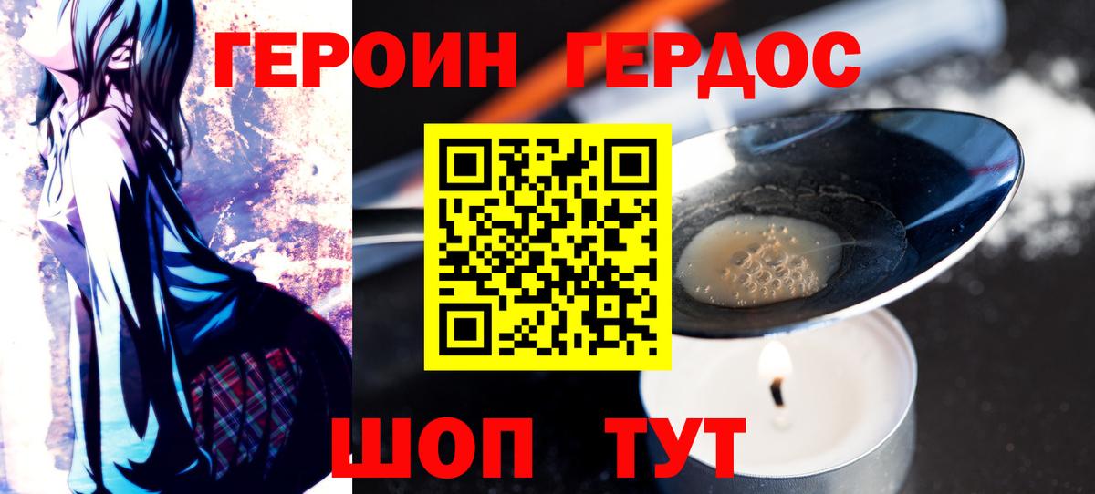Героин афганец Великий Новгород