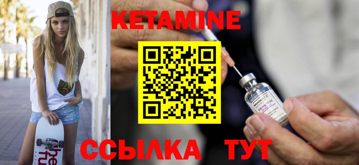 КЕТАМИН VHQ  Вход с VPN  Великий Новгород  Кетамин ketamine 