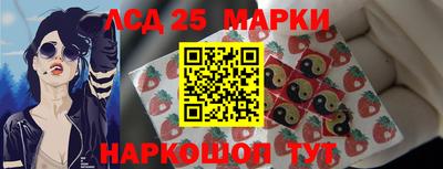 марки lsd Лесосибирск