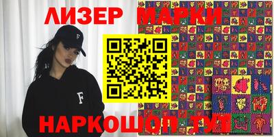 марки lsd Лесосибирск