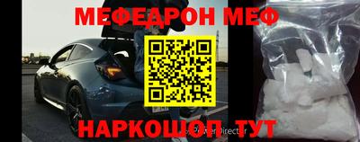 MESCALINE Мариинск