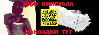 мефедрон Малоярославец