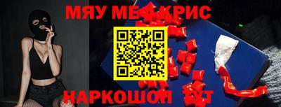 меф VHQ Малгобек