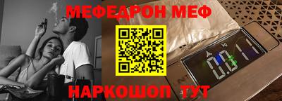 меф VHQ Малгобек