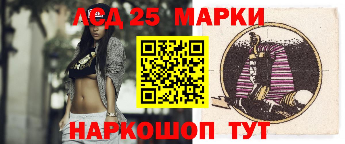 LSD-25 экстази ecstasy Великий Новгород