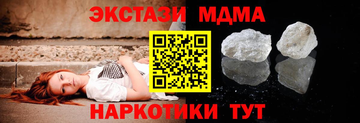 МДМА молли  MDMA кристаллы  Великий Новгород  Вход с VPN 