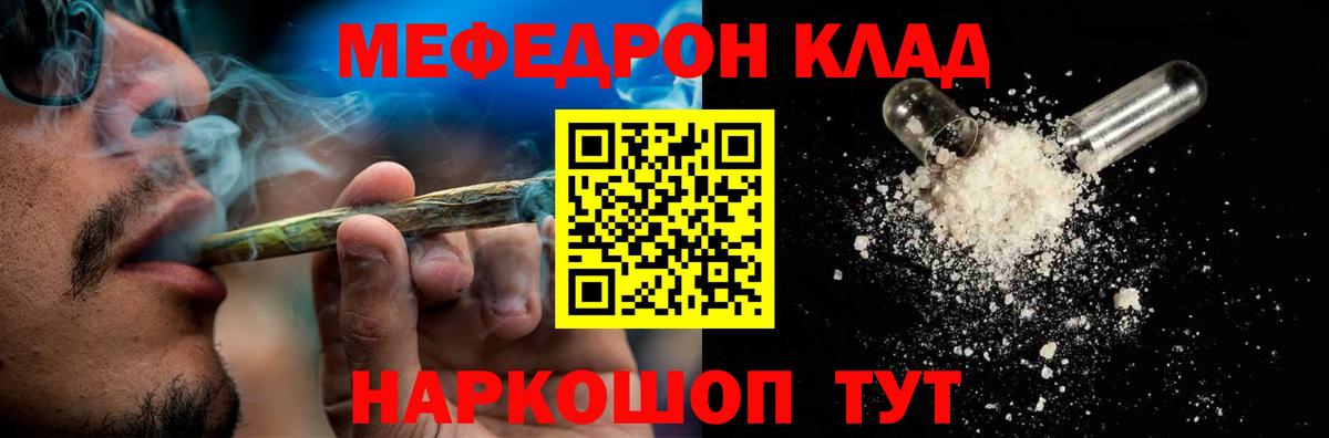Меф кристаллы Великий Новгород