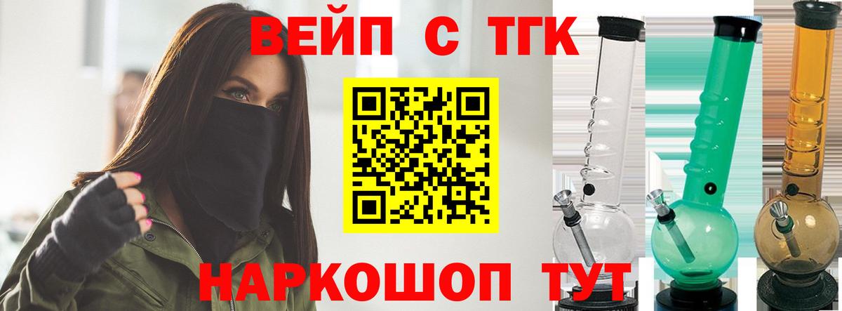 ТГК концентрат  Вход с VPN  Великий Новгород 